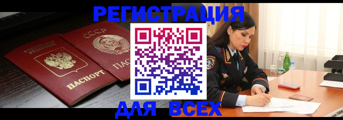 прописка поиск в Родниках